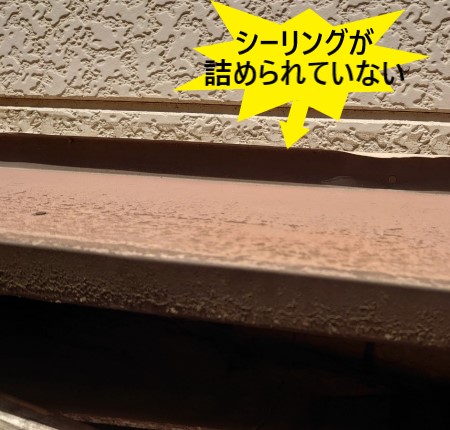 庇　落下原因はシーリングが詰められていない